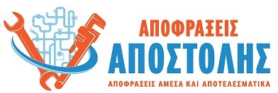  Αποφράξεις Αποχετεύσεων στην Αθήνα  - Αποστόλης